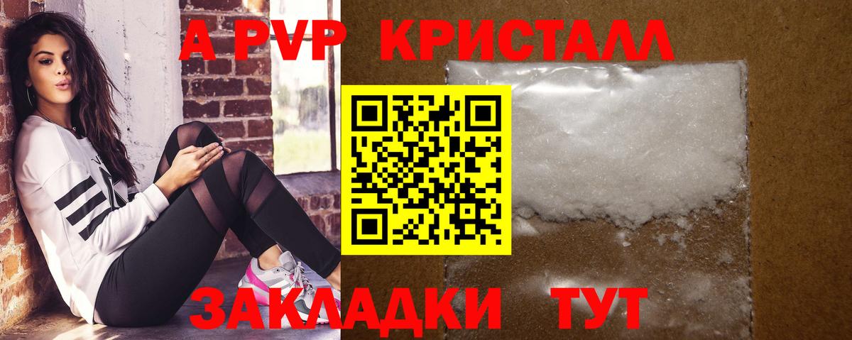 Нефтеюганск  A PVP крисы CK  Вход с VPN  А ПВП СК 