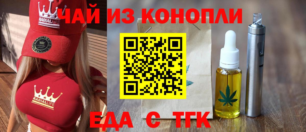 Печенье с ТГК конопля  Вход с VPN  Нефтеюганск 