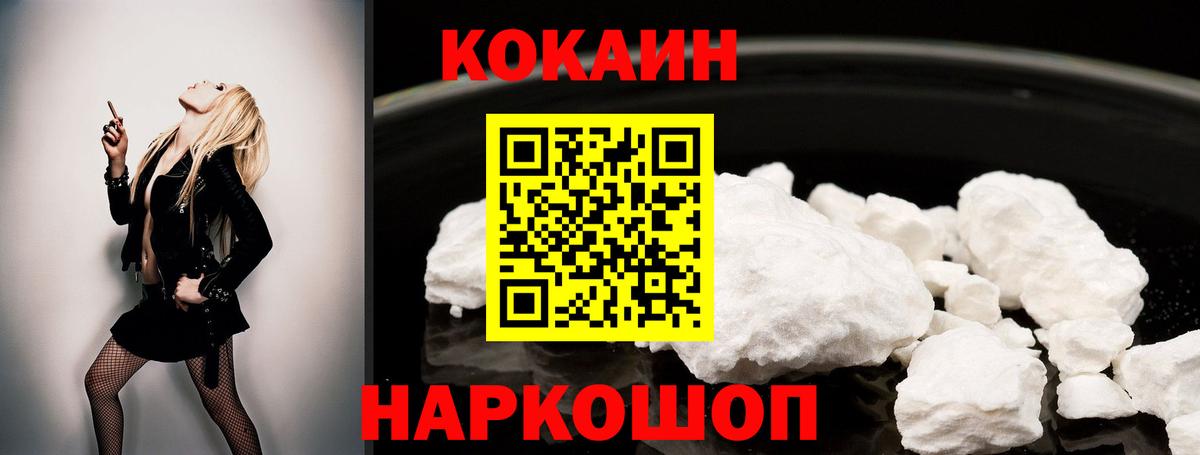 Нефтеюганск  Кокаин FishScale  Вход с VPN 