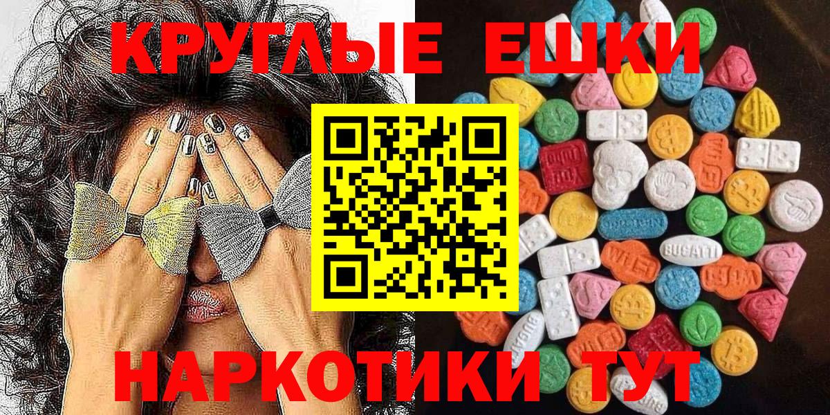 Нефтеюганск  Экстази 99%  Вход с VPN  Экстази  Ecstasy бентли 