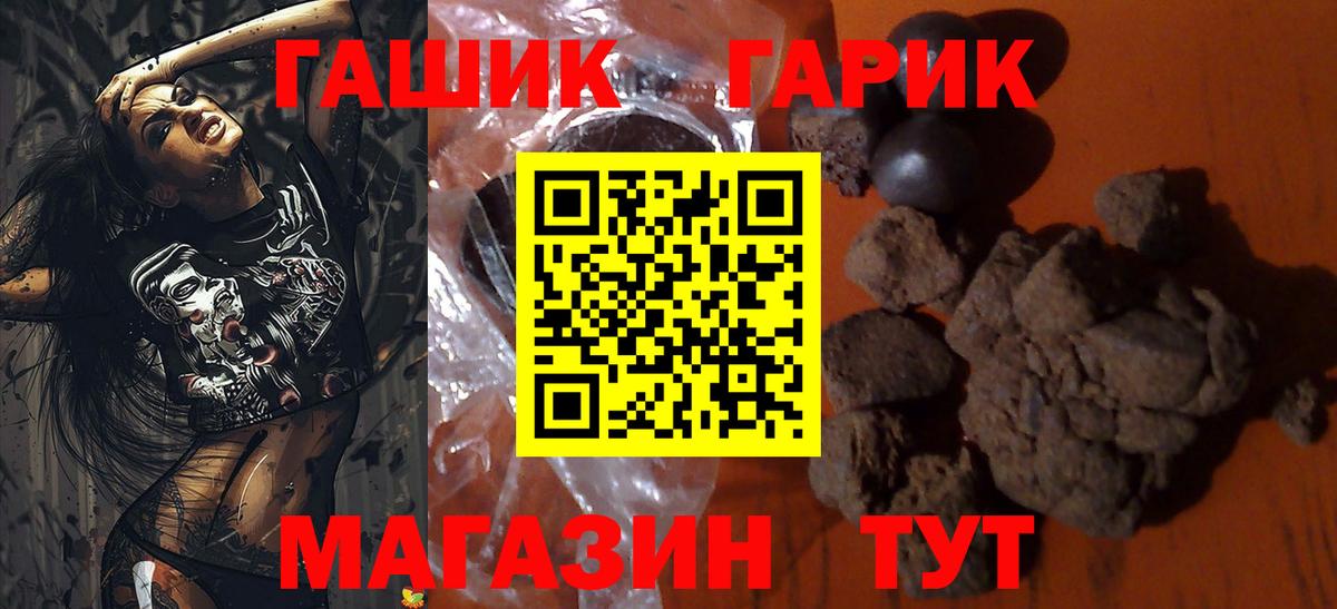 ГАШ VHQ  Гашиш hashish  Нефтеюганск  Вход с VPN 
