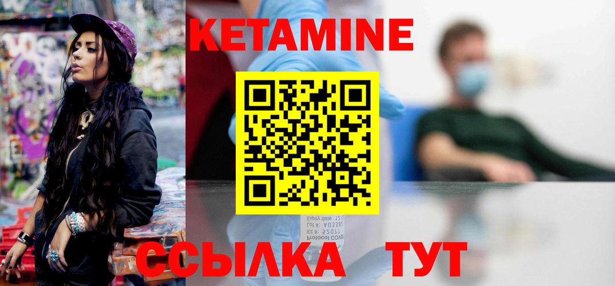 Нефтеюганск  Кетамин ketamine  Кетамин VHQ  Вход с VPN 