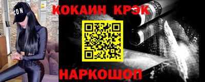 кокаин колумбия Ставрополь