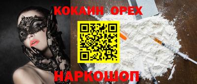 кокаин колумбия Ставрополь