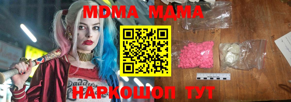 MDMA crystal  Вход с VPN  МДМА  Нефтеюганск 