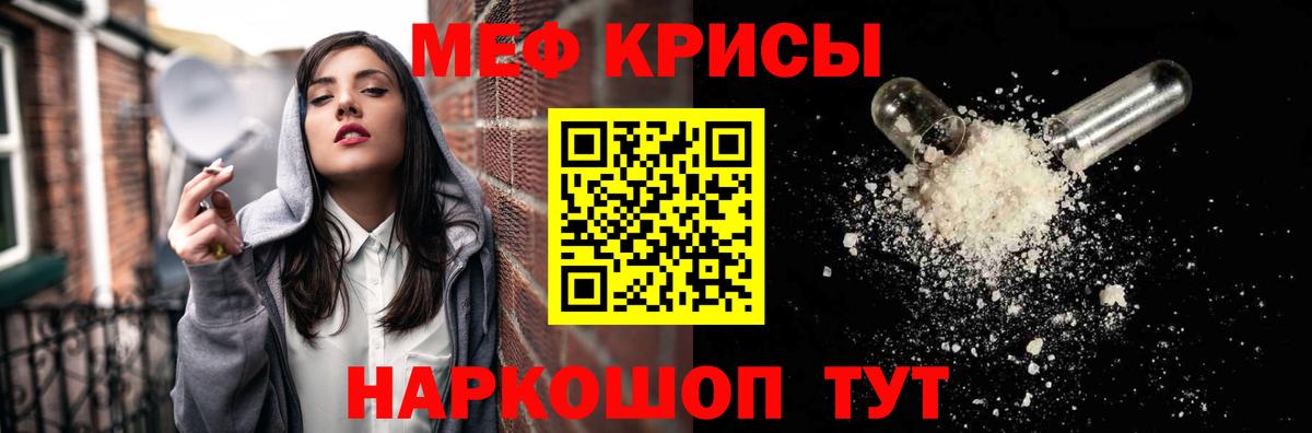 Меф мяу мяу кристаллы Нефтеюганск