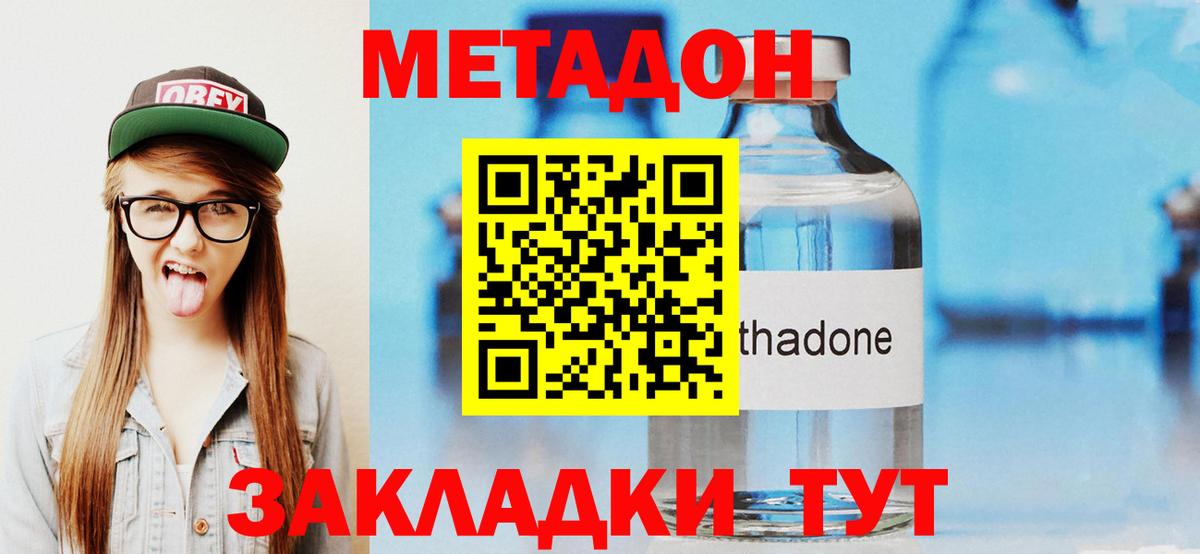 Нефтеюганск  Метадон мёд  МЕТАДОН белоснежный  omg как войти  Вход с VPN 