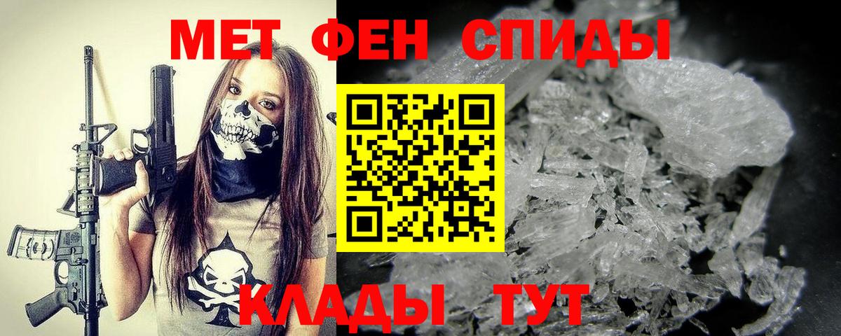 Первитин Methamphetamine  Вход с VPN  Нефтеюганск  Первитин  Первитин Methamphetamine 