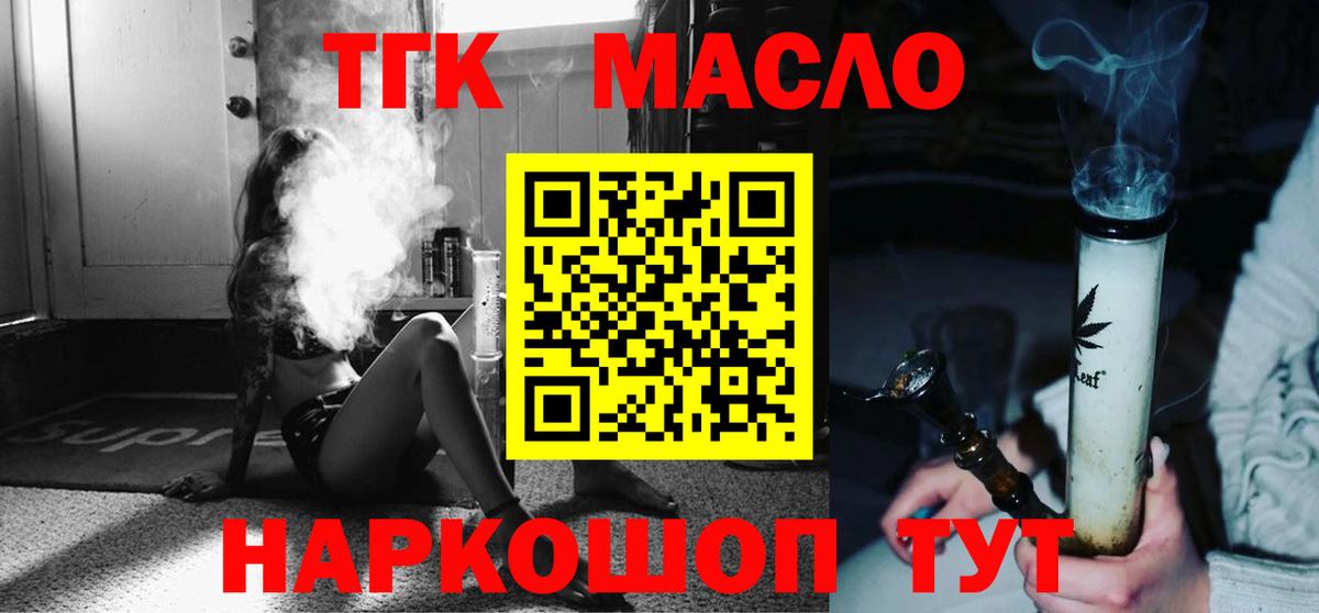 Нефтеюганск  Дистиллят ТГК THC oil  Вход с VPN 